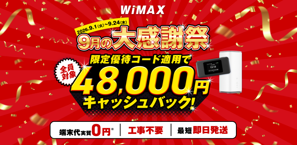 無制限ポケット型WiFiで最強のおすすめはどれ？安くて速い回線を