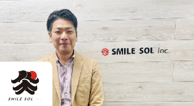 株式会社 SMILE SOL様