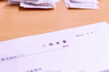 電子帳簿保存法改正　猶予期間・請求書電子化の義務化への準備を