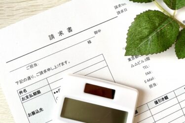 【請求書の再発行】受取側・発行側の手順｜日付の決め方・注意点を解説
