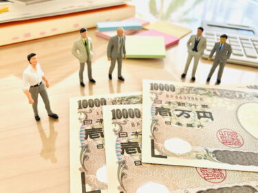 役員報酬とは？　相場や決め方・給与との違いを解説！