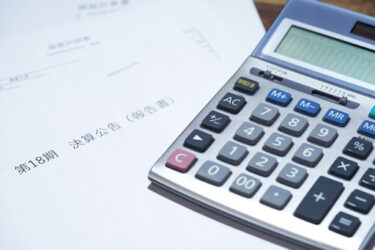 決算書の分析はなぜ必要？分析の意味と視点・手法をわかりやすく解説!