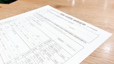 課税文書とは？代表的な課税文書と印紙税納付方法を解説