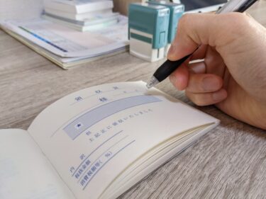 【領収書の書き方は？】詳しいポイントや基礎知識を細かく解説