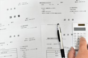 請求書の値引きマークはどう書けばいい？ポイントや注意点についても解説