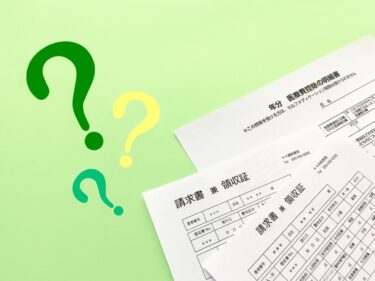請求書が届かない場合も支払義務は生じる？届かない場合の対応や受け取る側の対策方法も紹介