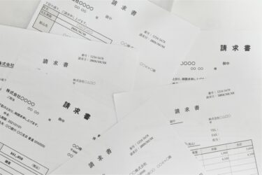 請求書控えの保存義務とは？保存期間や保存方法、注意点などを解説